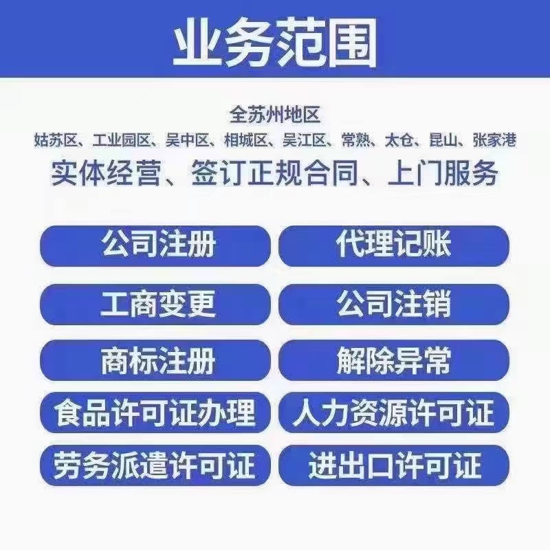 咸宁苏州许可证办理需要哪些条件？